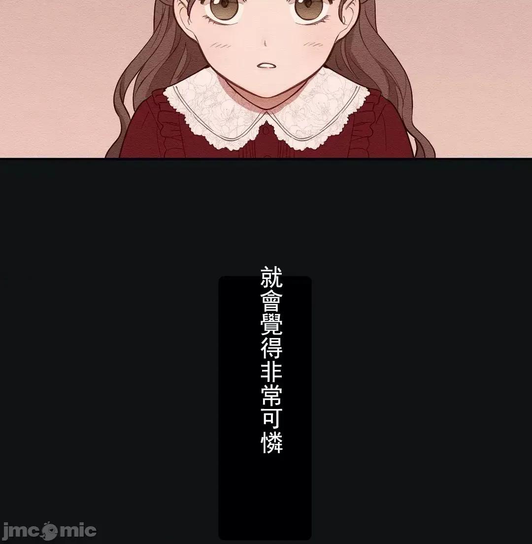 吉赛儿小姐的血 吉赛儿小姐的血 13 第4页