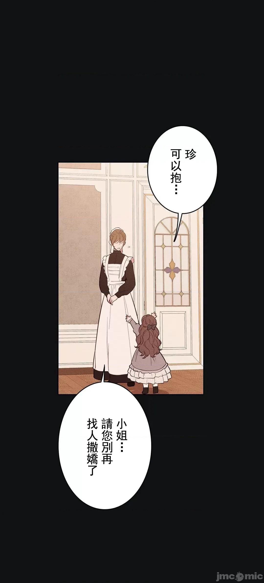 吉赛儿小姐的血 吉赛儿小姐的血 13 第13页
