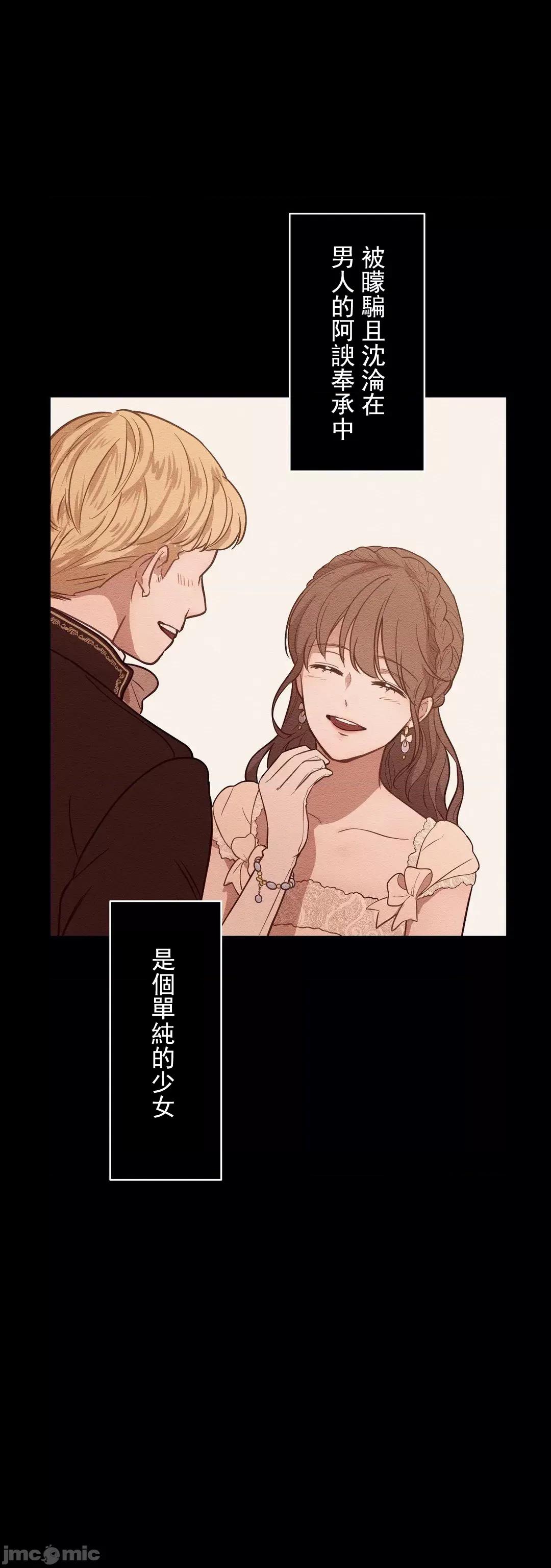 吉赛儿小姐的血 吉赛儿小姐的血 13 第16页