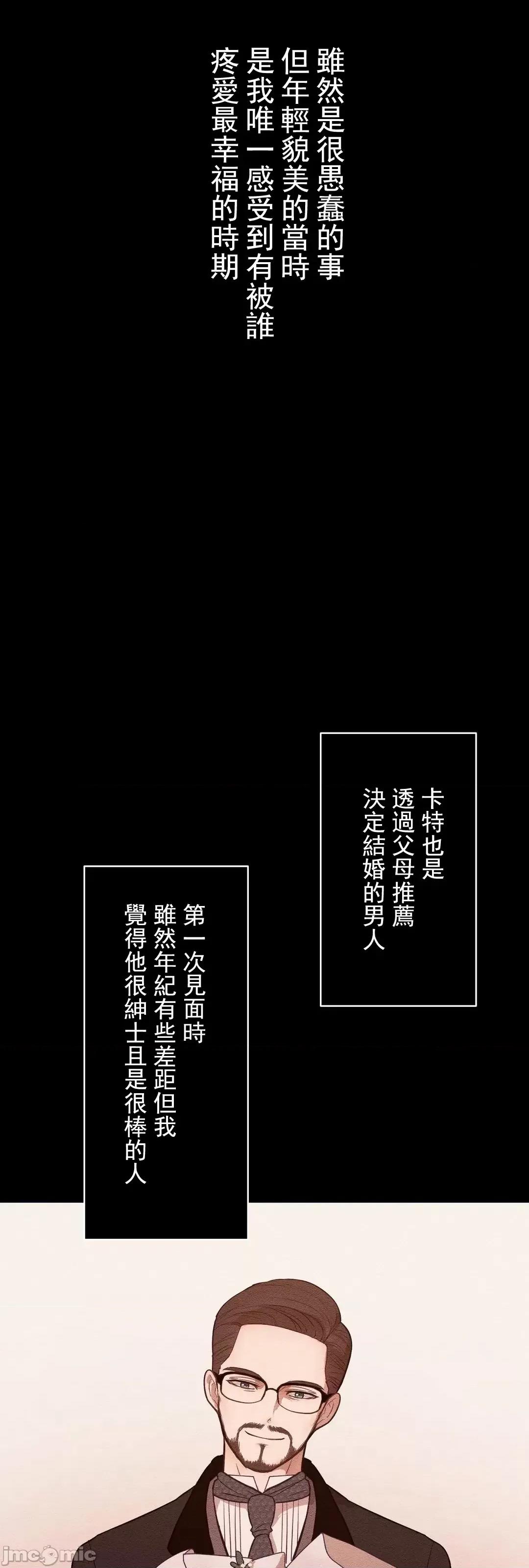 吉赛儿小姐的血 吉赛儿小姐的血 13 第17页