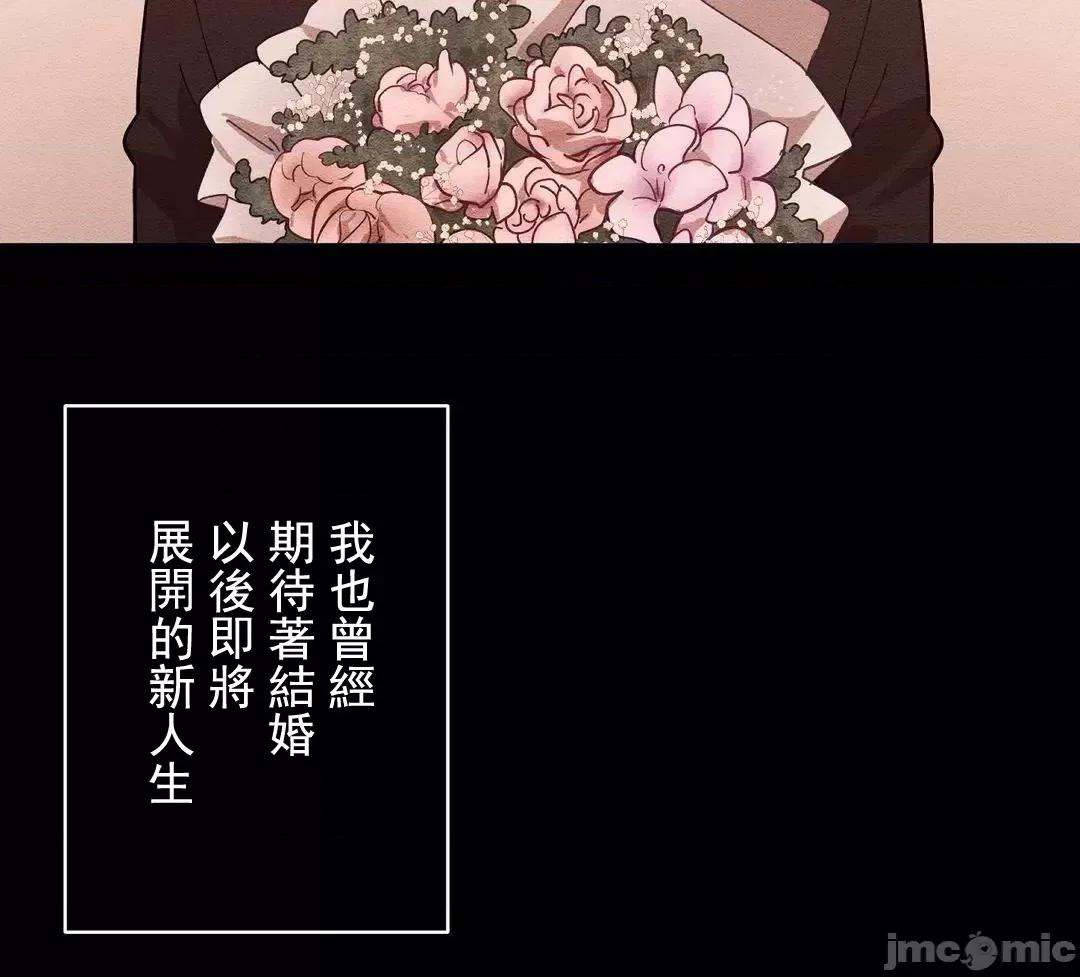 吉赛儿小姐的血 吉赛儿小姐的血 13 第18页
