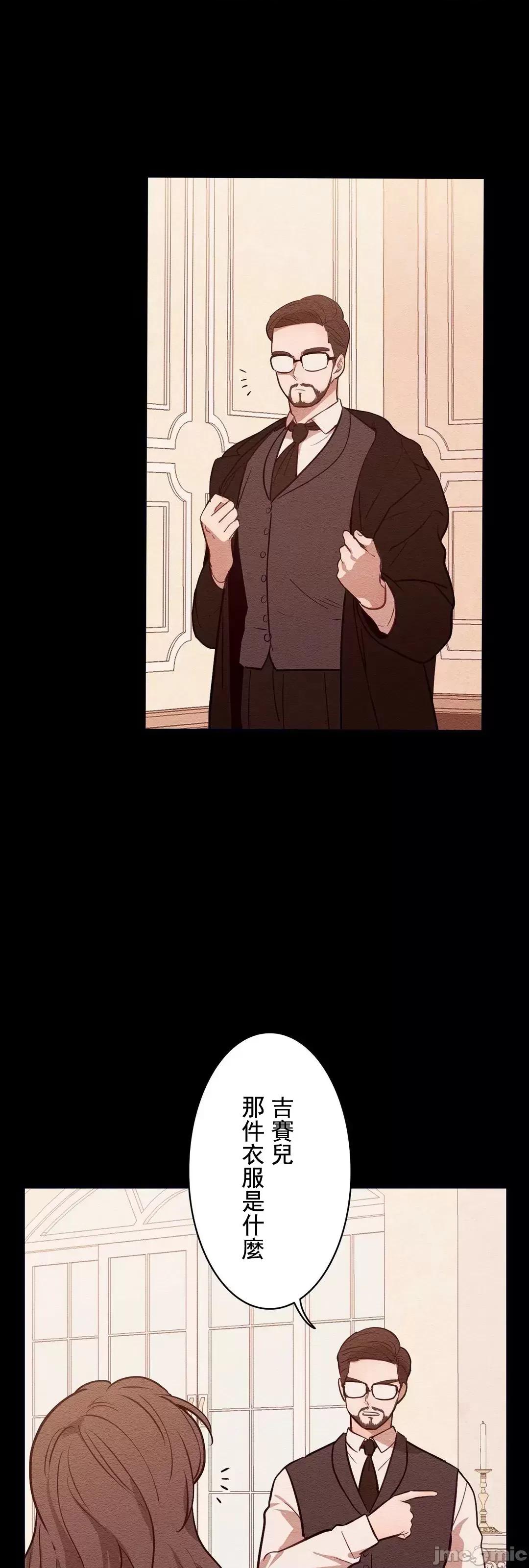 吉赛儿小姐的血 吉赛儿小姐的血 13 第20页