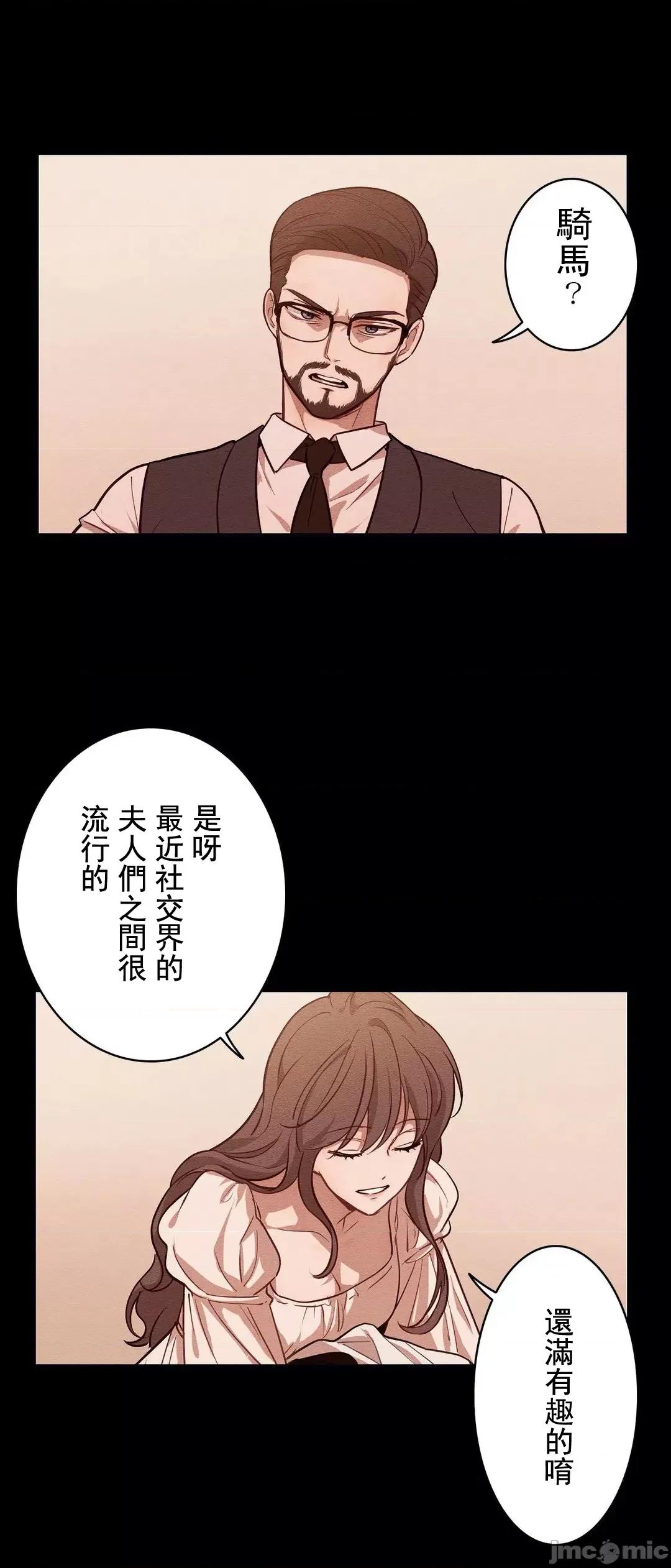 吉赛儿小姐的血 吉赛儿小姐的血 13 第22页