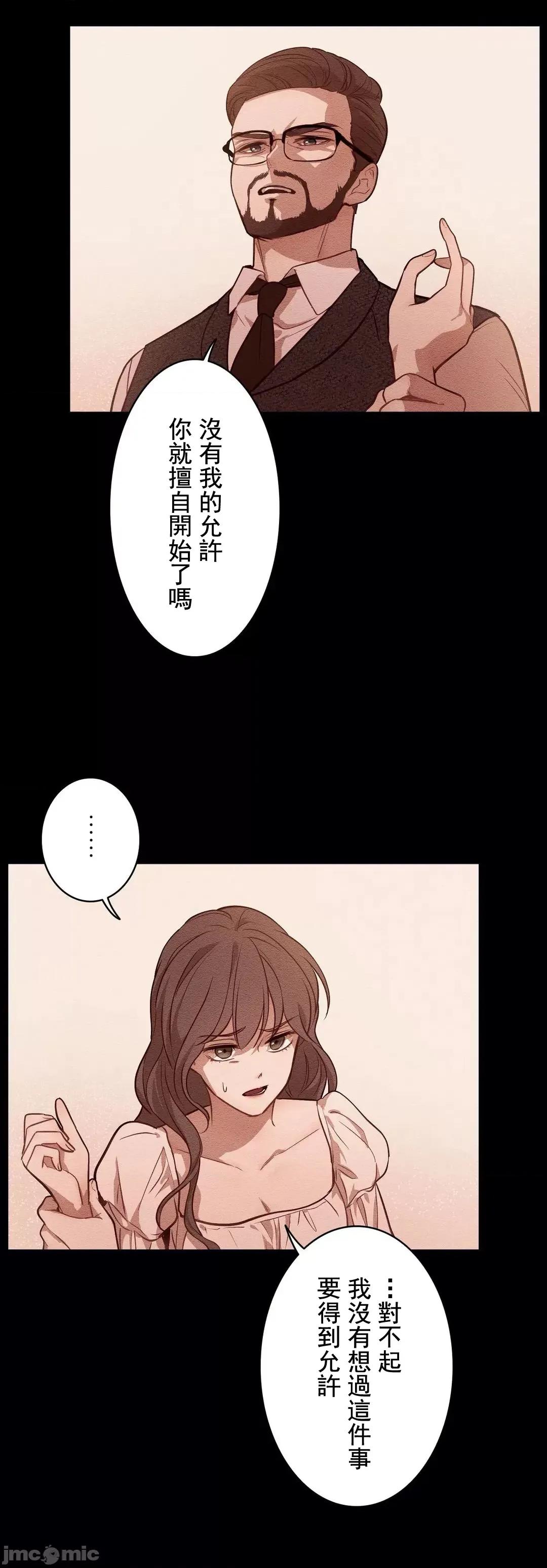吉赛儿小姐的血 吉赛儿小姐的血 13 第25页