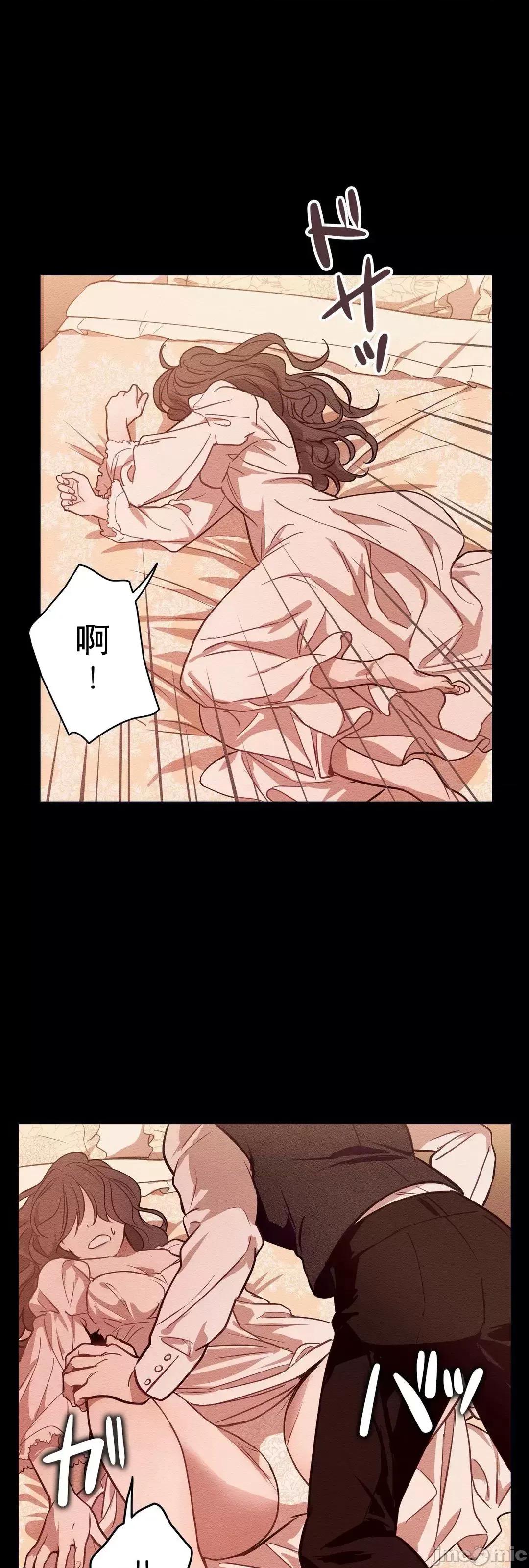吉赛儿小姐的血 吉赛儿小姐的血 13 第26页