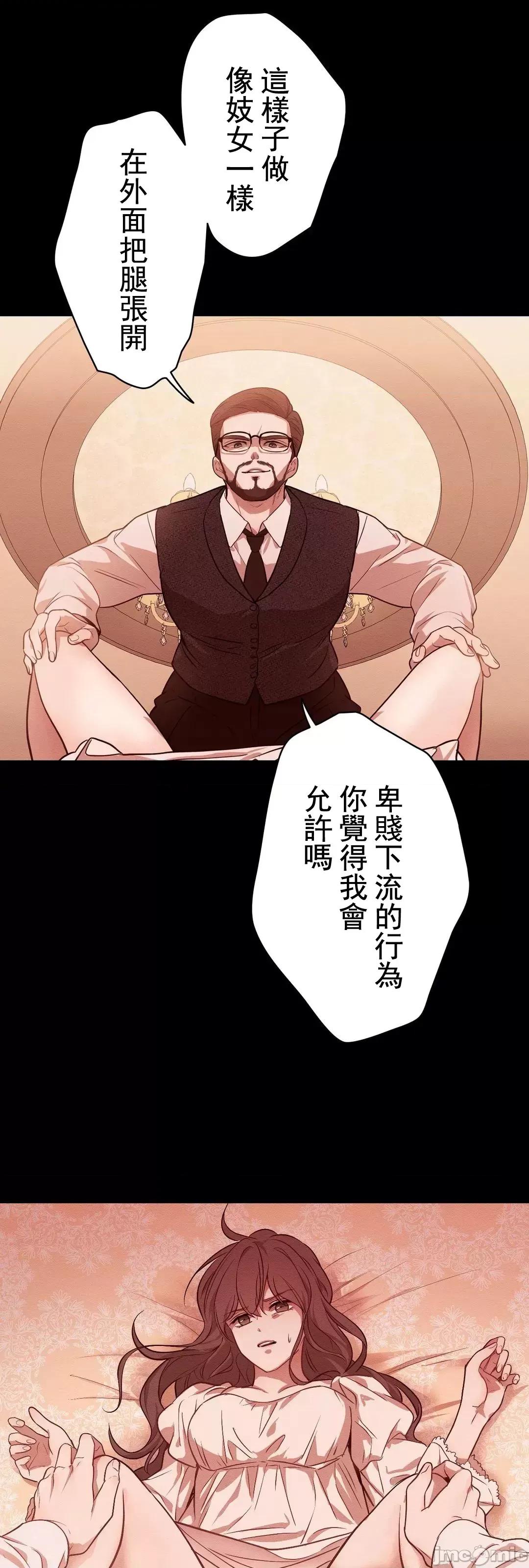 吉赛儿小姐的血 吉赛儿小姐的血 13 第28页