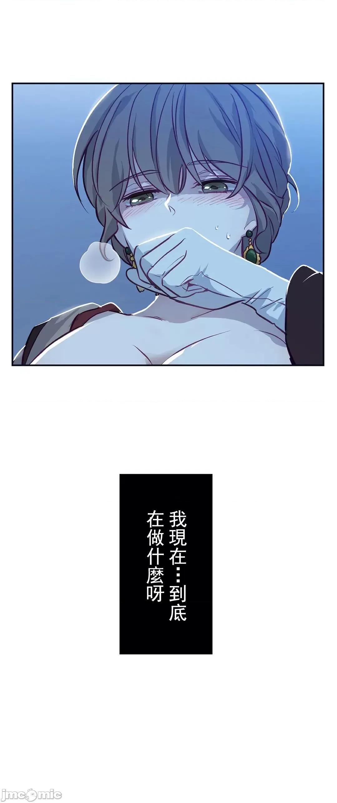 吉赛儿小姐的血 吉赛儿小姐的血 13 第35页