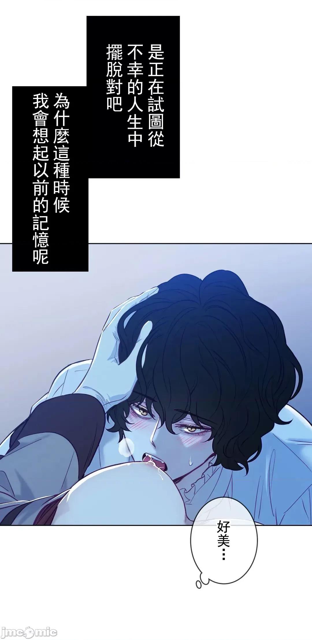 吉赛儿小姐的血 吉赛儿小姐的血 13 第36页