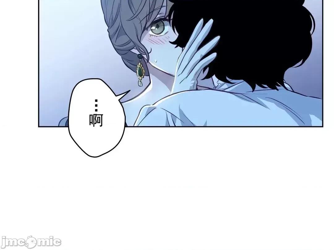 吉赛儿小姐的血 吉赛儿小姐的血 13 第40页