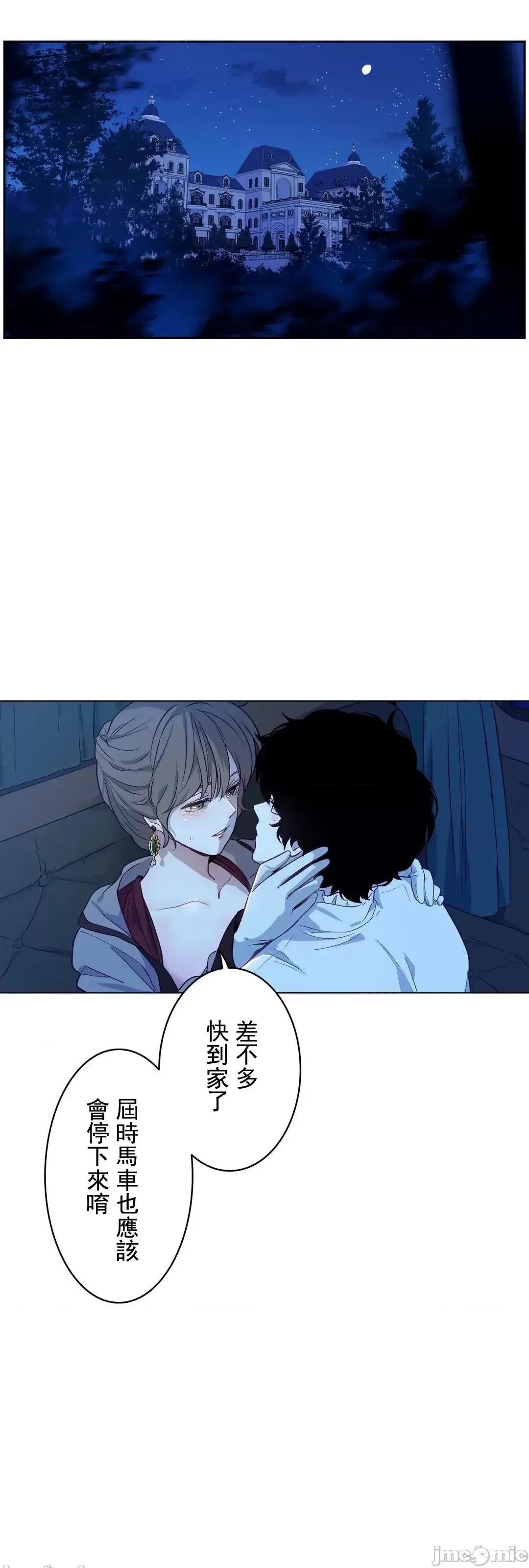 吉赛儿小姐的血 吉赛儿小姐的血 13 第41页