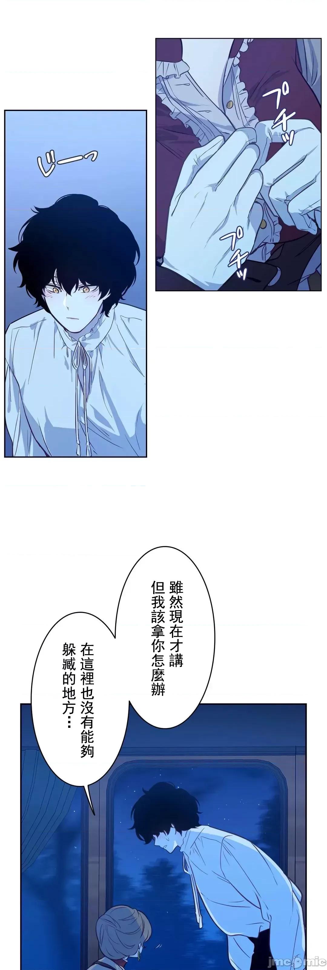 吉赛儿小姐的血 吉赛儿小姐的血 13 第43页