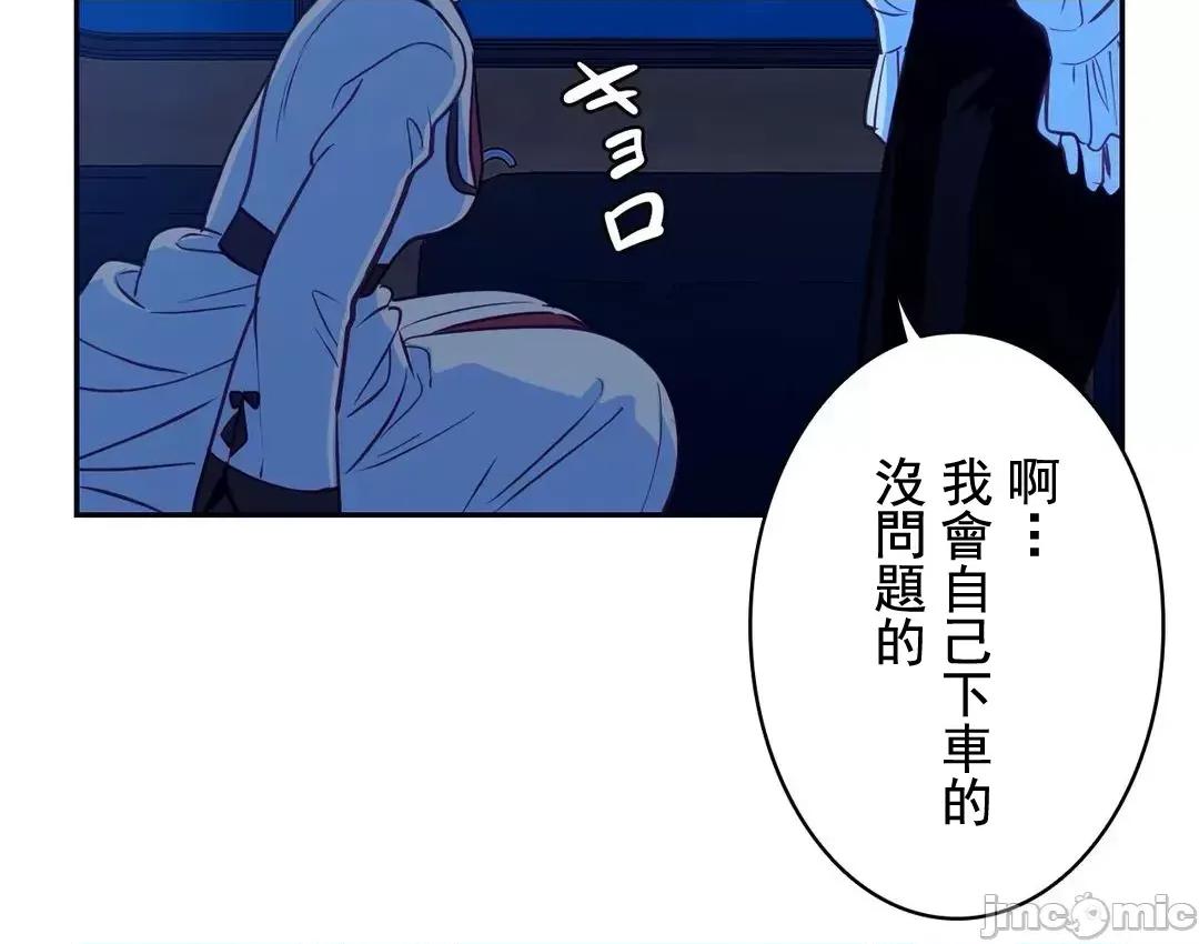 吉赛儿小姐的血 吉赛儿小姐的血 13 第44页