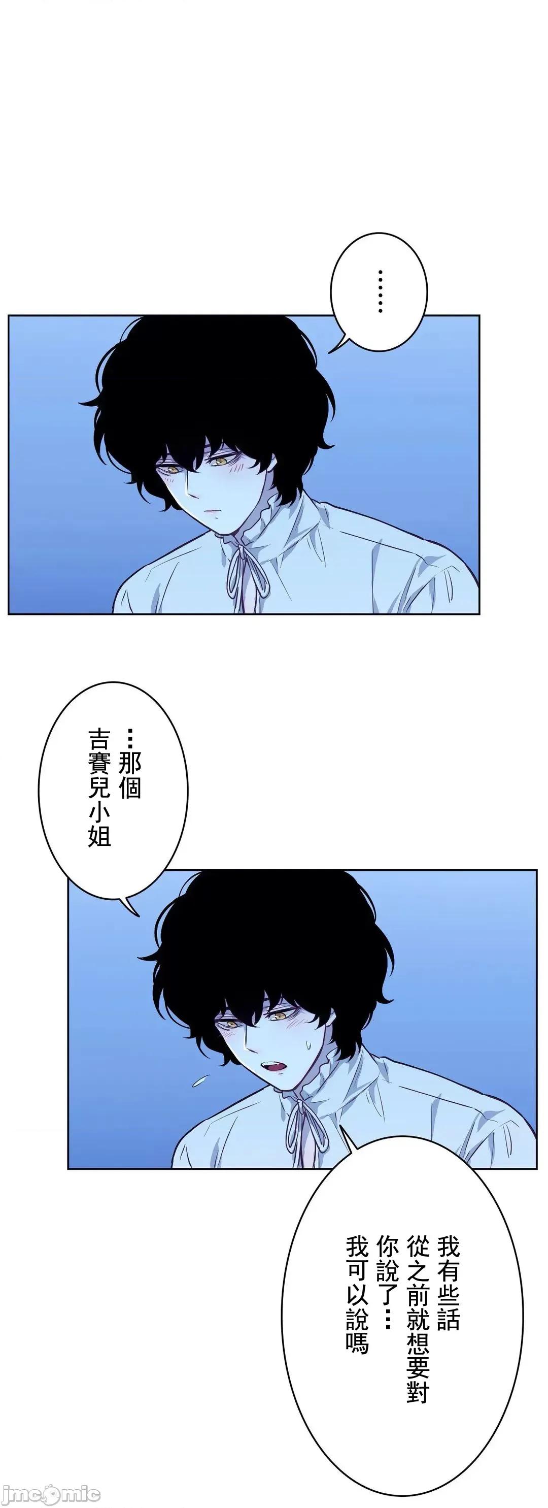 吉赛儿小姐的血 吉赛儿小姐的血 13 第45页