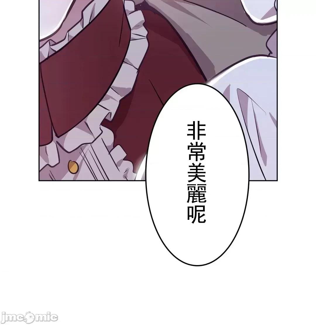吉赛儿小姐的血 吉赛儿小姐的血 13 第48页