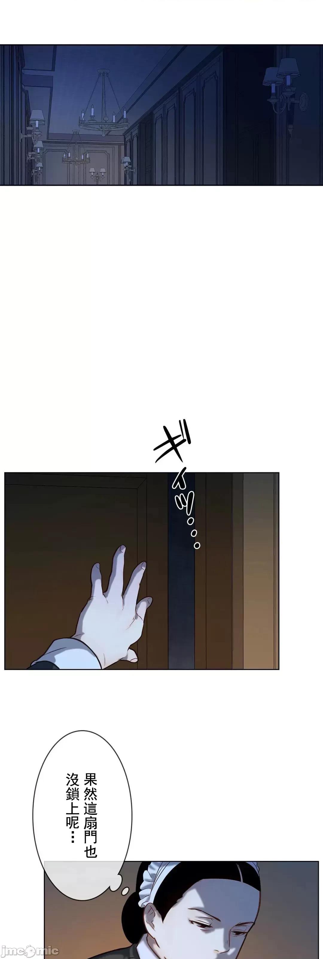 吉赛儿小姐的血 吉赛儿小姐的血 13 第57页