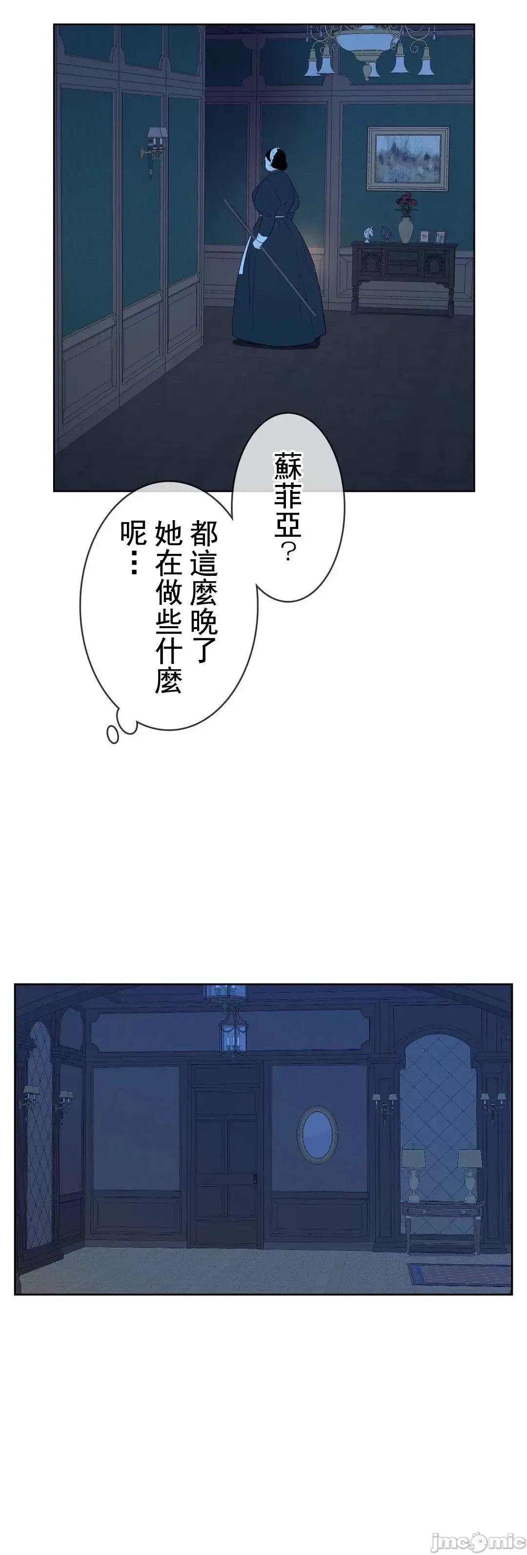 吉赛儿小姐的血 吉赛儿小姐的血 14 第5页