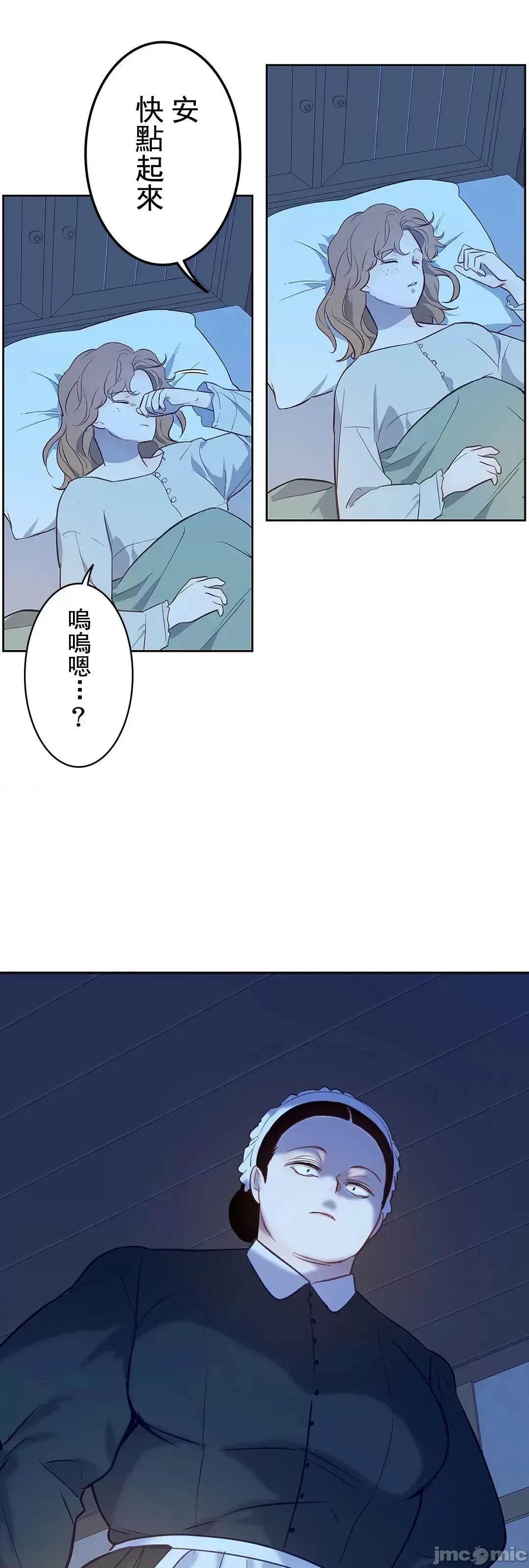吉赛儿小姐的血 吉赛儿小姐的血 14 第6页