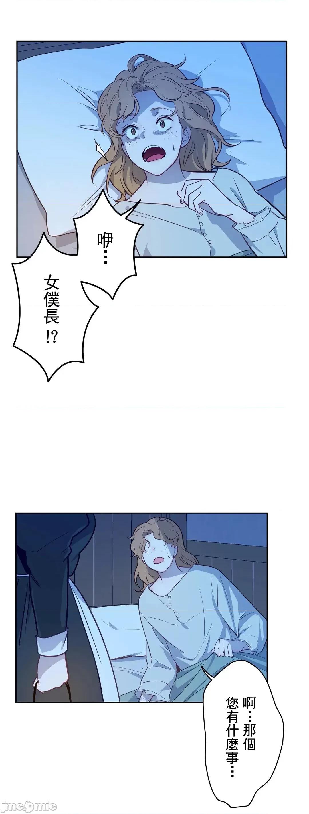吉赛儿小姐的血 吉赛儿小姐的血 14 第8页