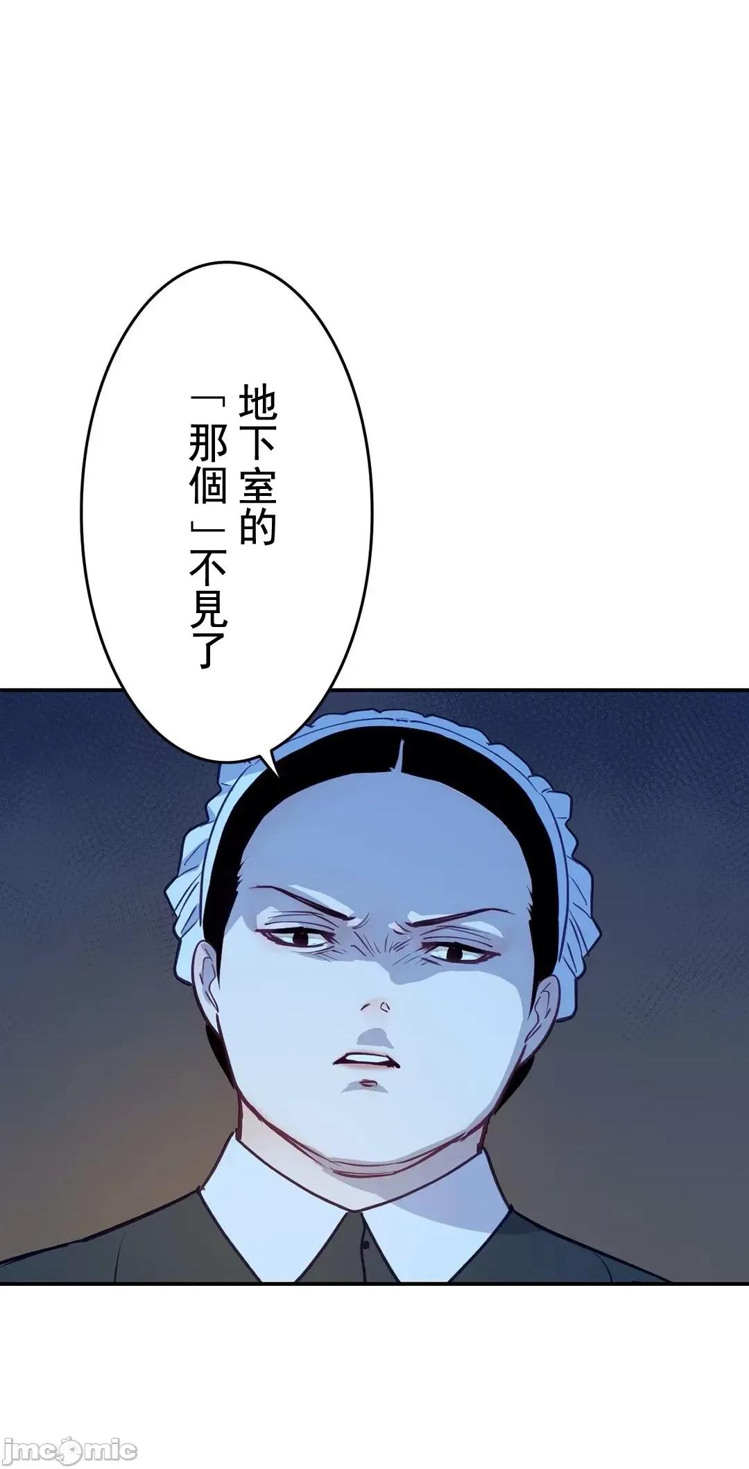 吉赛儿小姐的血 吉赛儿小姐的血 14 第9页