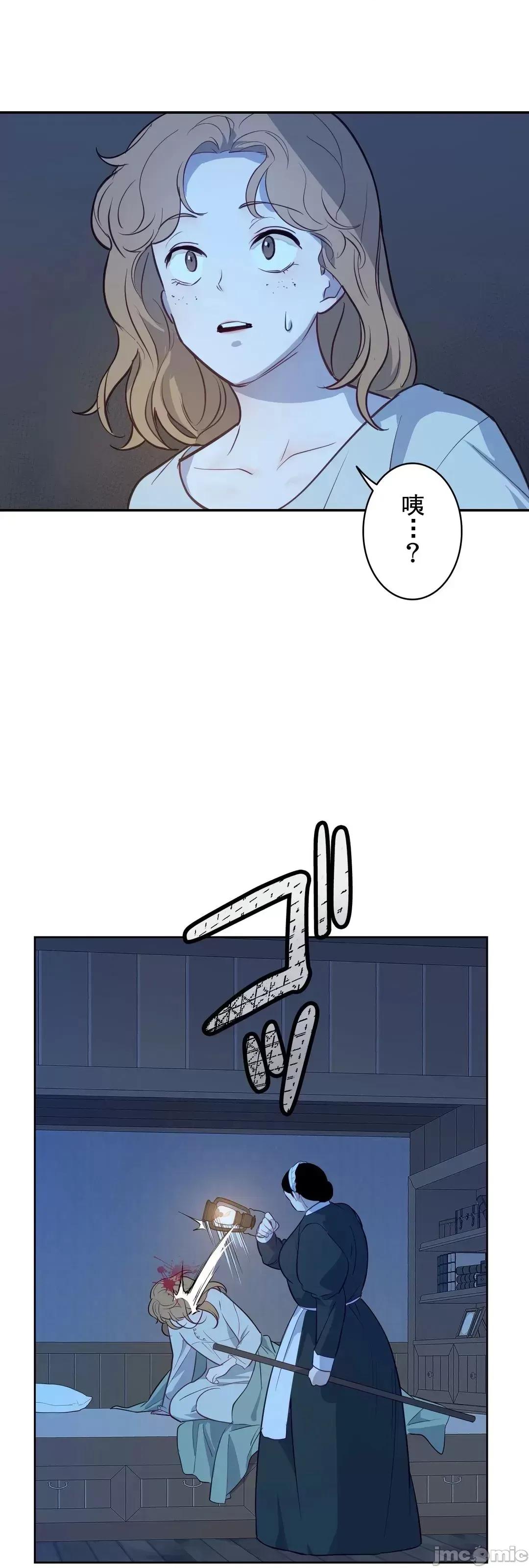 吉赛儿小姐的血 吉赛儿小姐的血 14 第10页