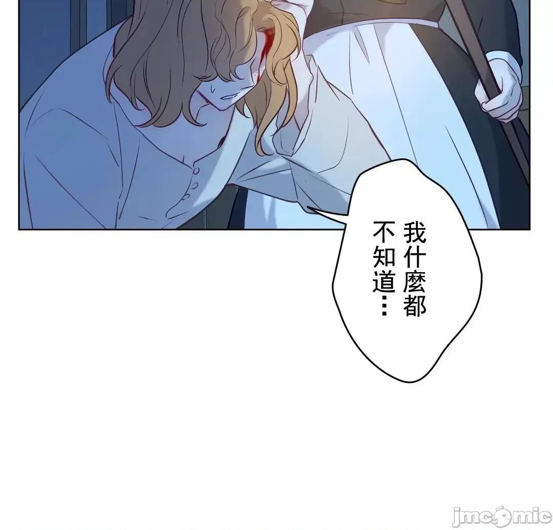 吉赛儿小姐的血 吉赛儿小姐的血 14 第13页