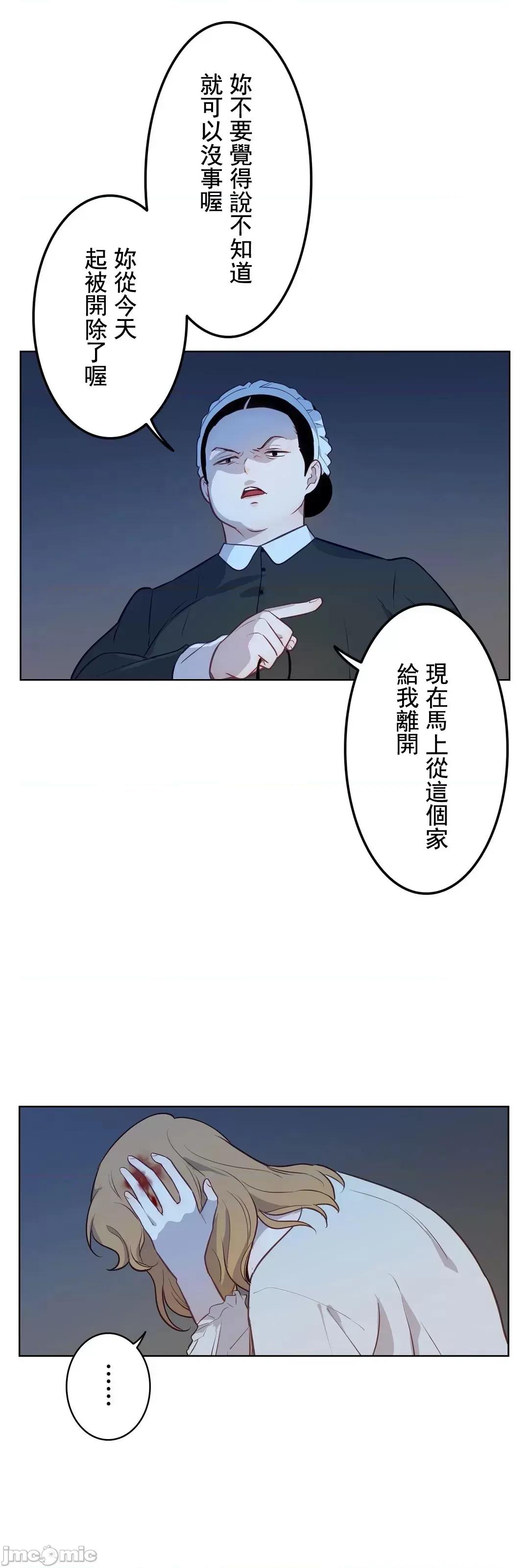 吉赛儿小姐的血 吉赛儿小姐的血 14 第14页