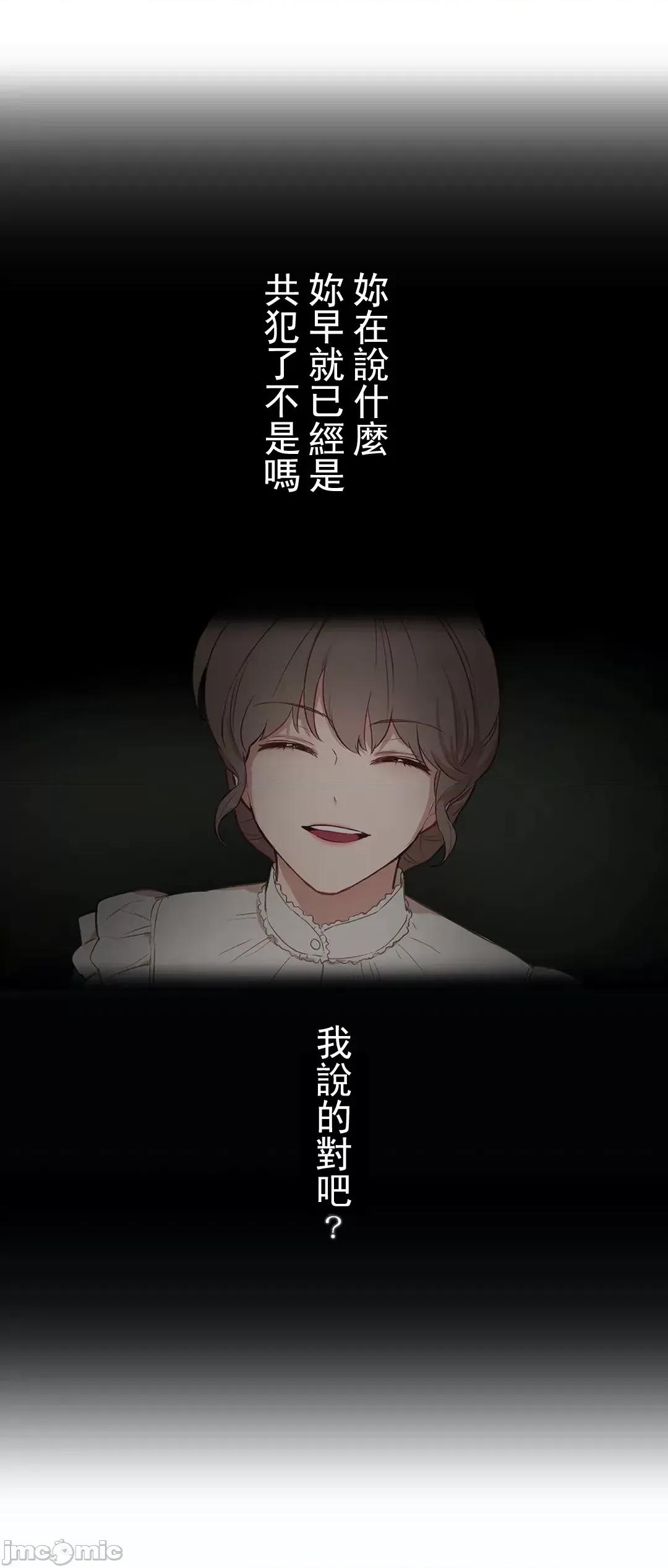 吉赛儿小姐的血 吉赛儿小姐的血 14 第17页
