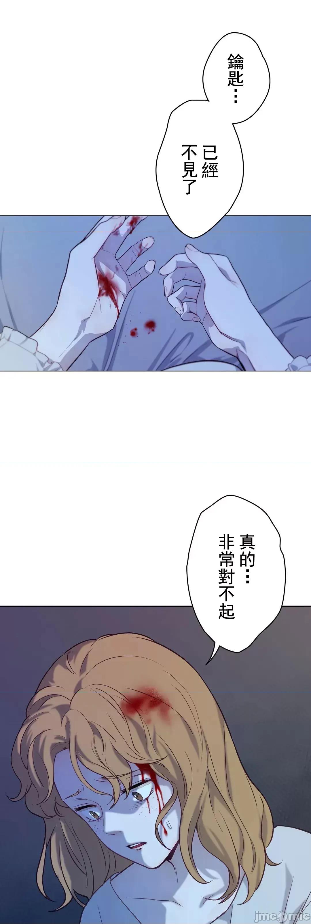 吉赛儿小姐的血 吉赛儿小姐的血 14 第18页