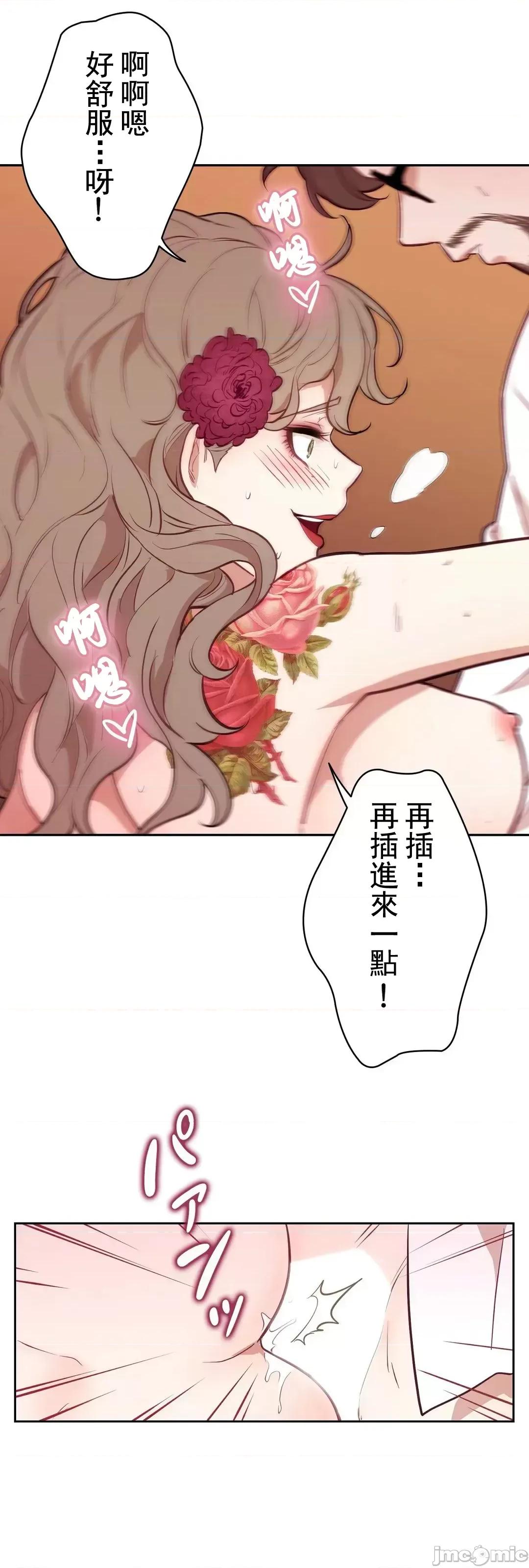 吉赛儿小姐的血 吉赛儿小姐的血 14 第25页