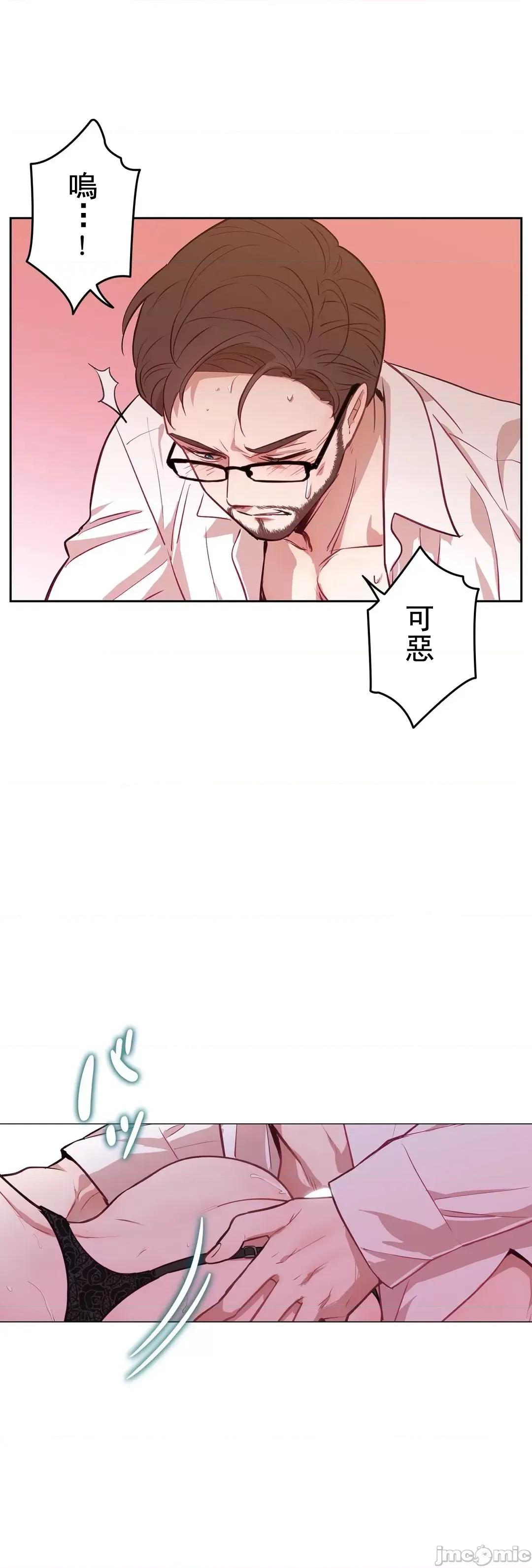 吉赛儿小姐的血 吉赛儿小姐的血 14 第27页