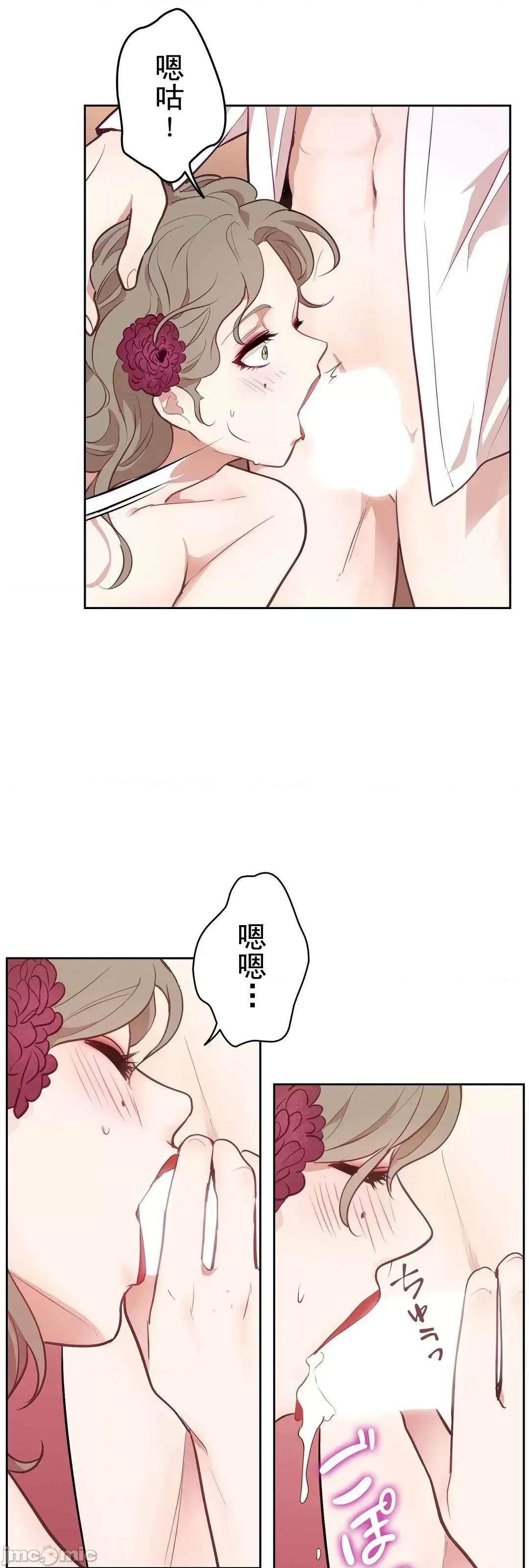 吉赛儿小姐的血 吉赛儿小姐的血 14 第30页
