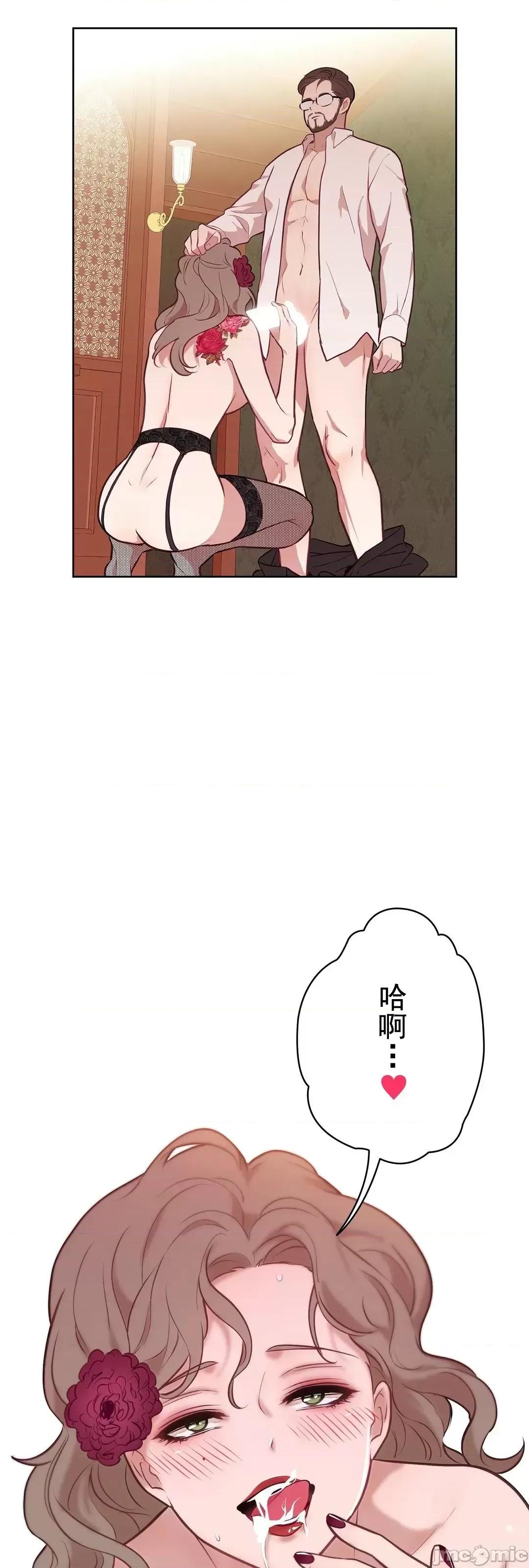 吉赛儿小姐的血 吉赛儿小姐的血 14 第32页