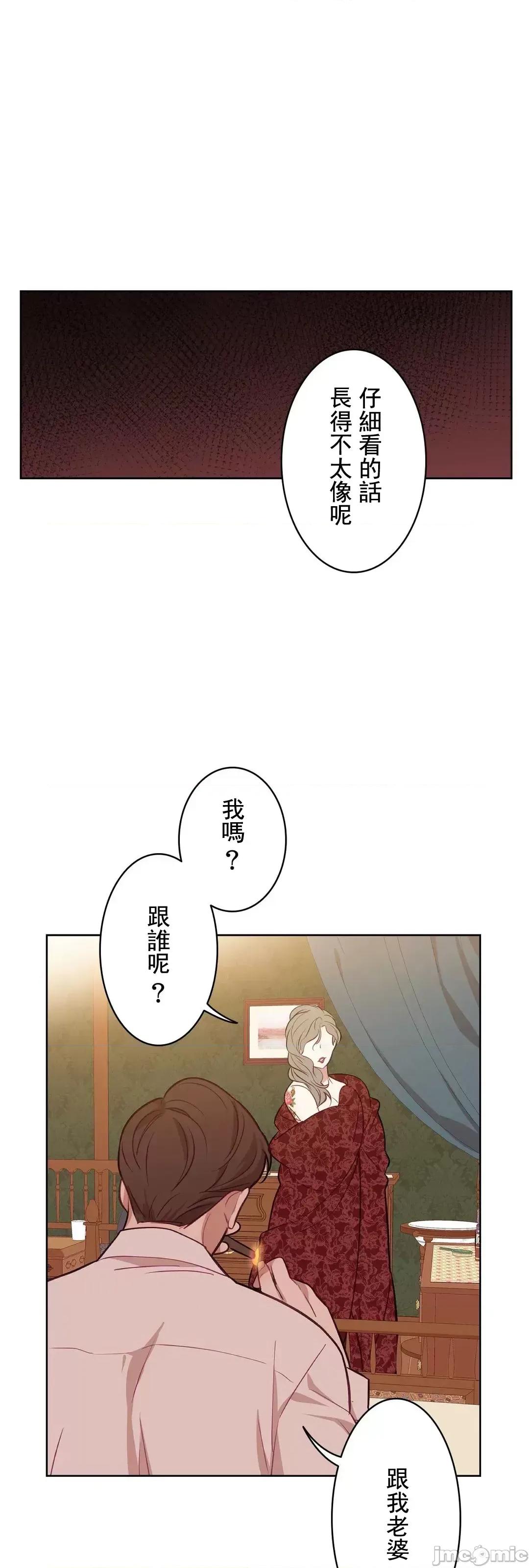 吉赛儿小姐的血 吉赛儿小姐的血 14 第36页