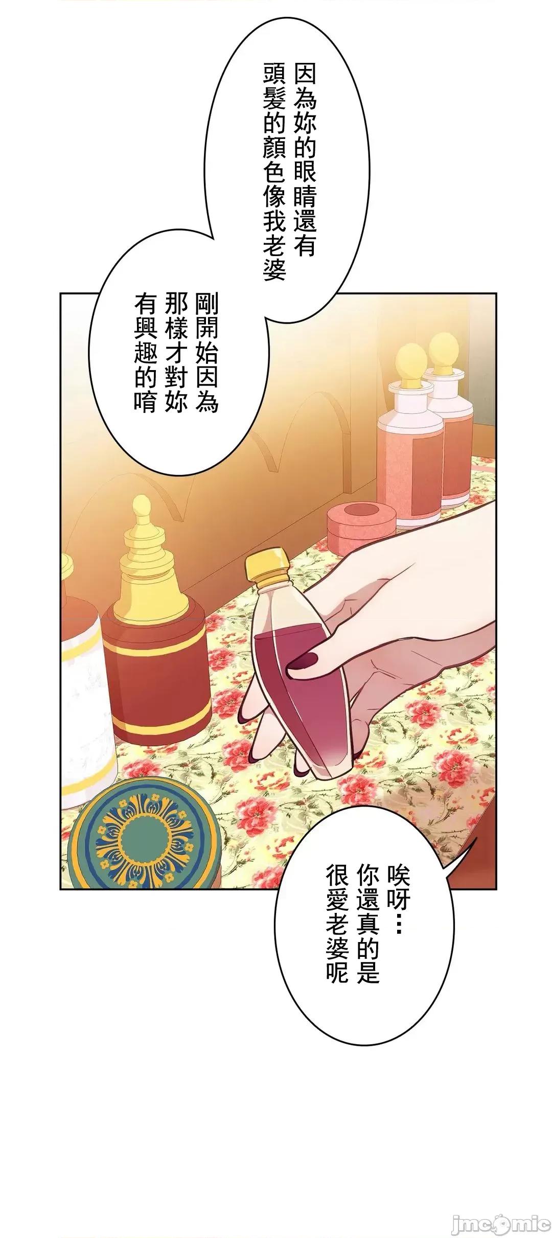 吉赛儿小姐的血 吉赛儿小姐的血 14 第39页