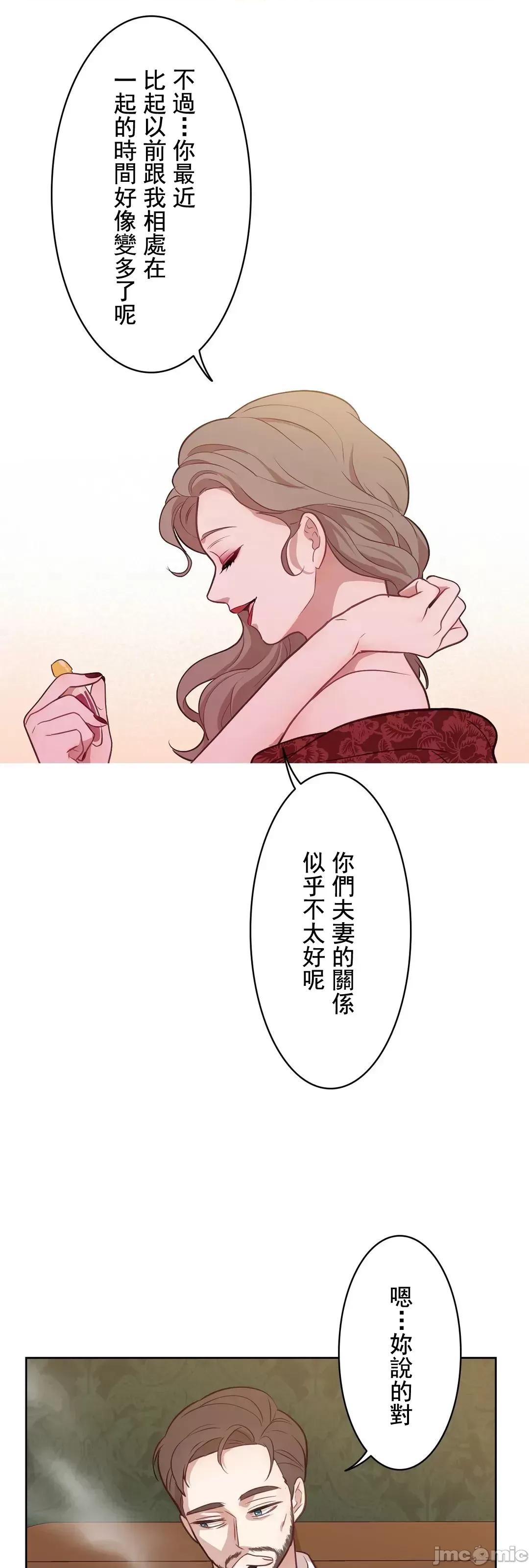 吉赛儿小姐的血 吉赛儿小姐的血 14 第40页