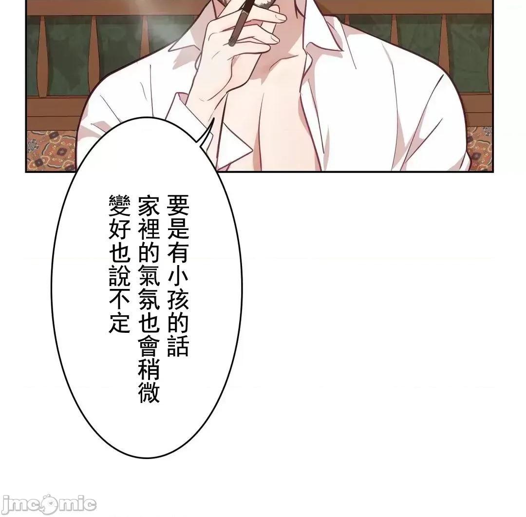 吉赛儿小姐的血 吉赛儿小姐的血 14 第41页