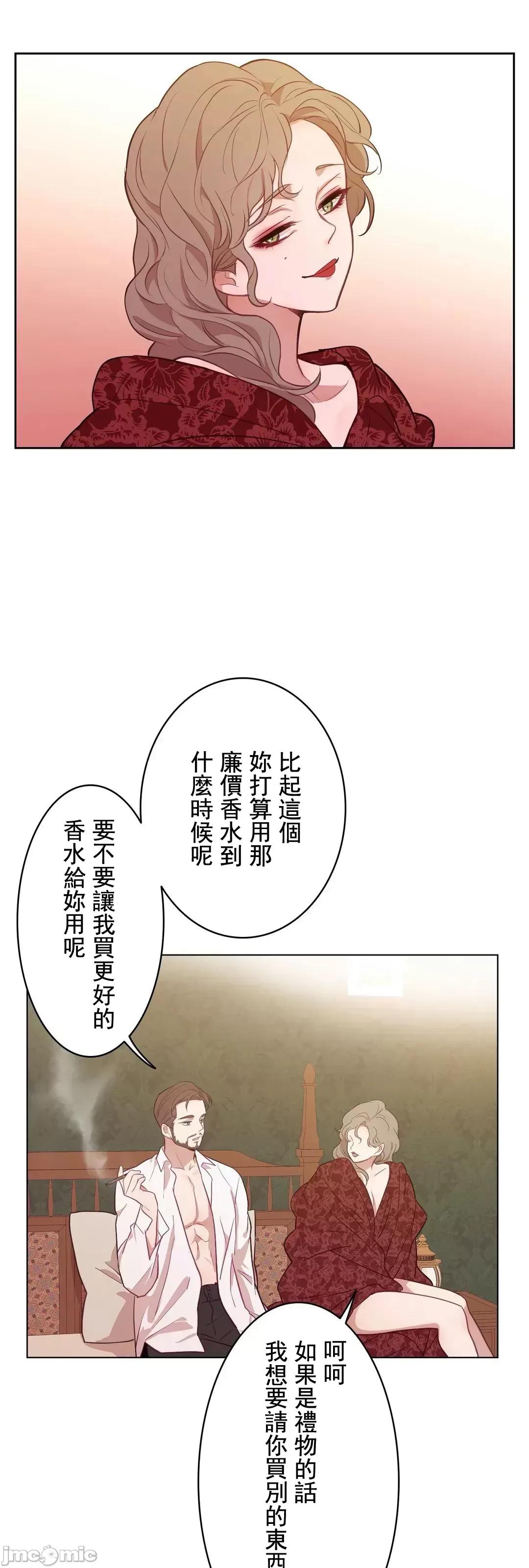 吉赛儿小姐的血 吉赛儿小姐的血 14 第42页