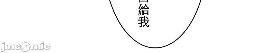 吉赛儿小姐的血 吉赛儿小姐的血 14 第43页