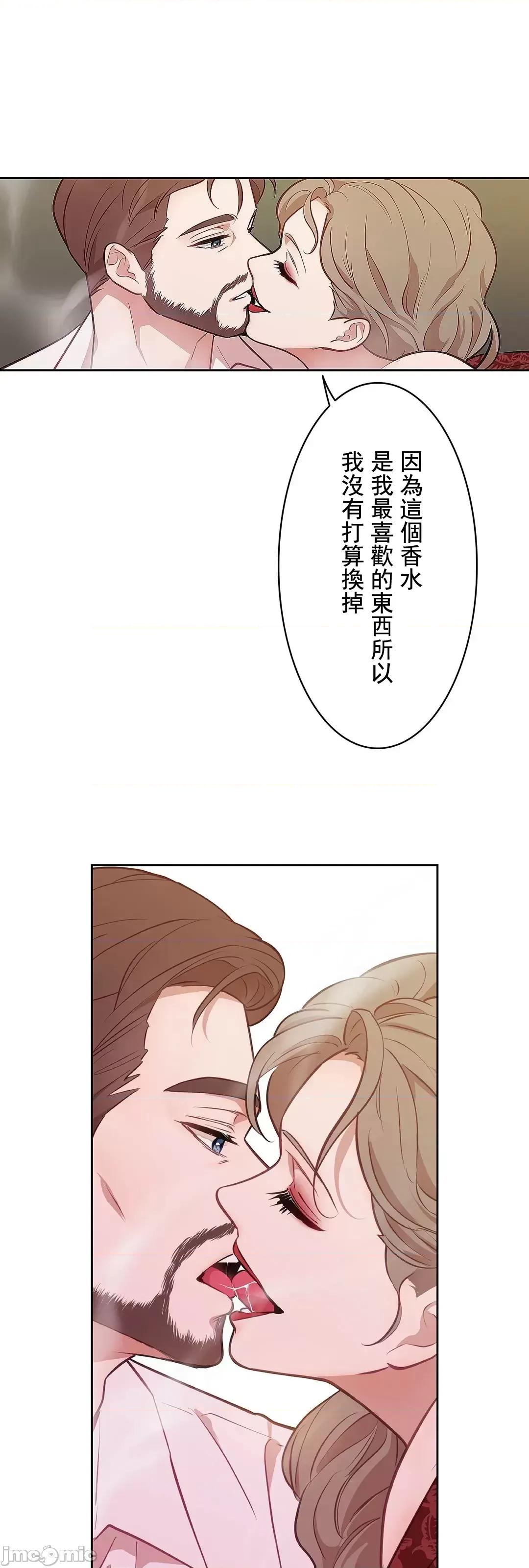 吉赛儿小姐的血 吉赛儿小姐的血 14 第44页