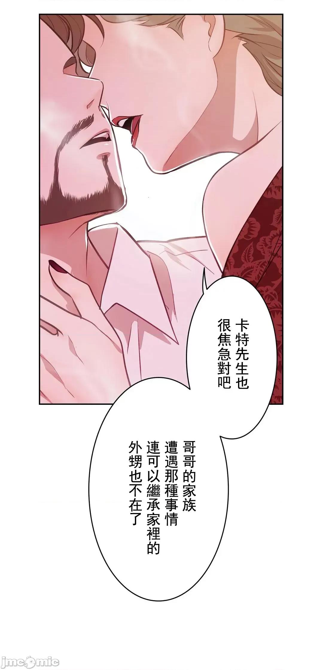 吉赛儿小姐的血 吉赛儿小姐的血 14 第46页