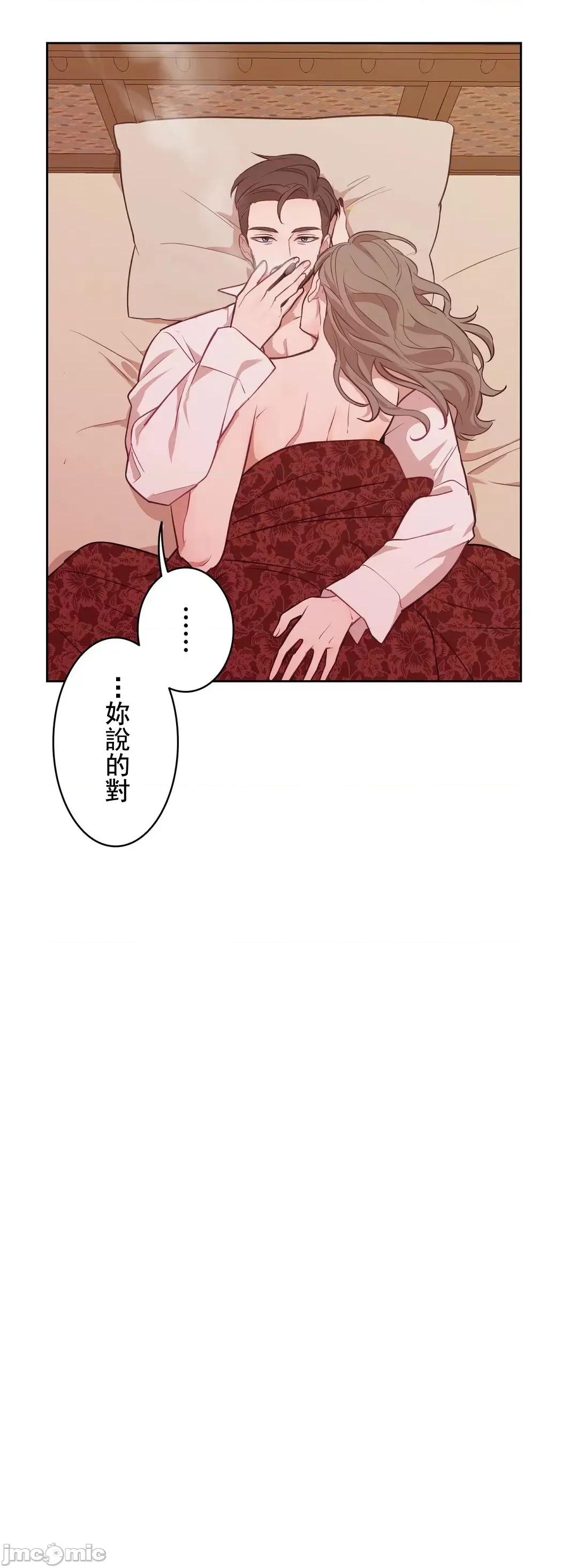 吉赛儿小姐的血 吉赛儿小姐的血 14 第47页