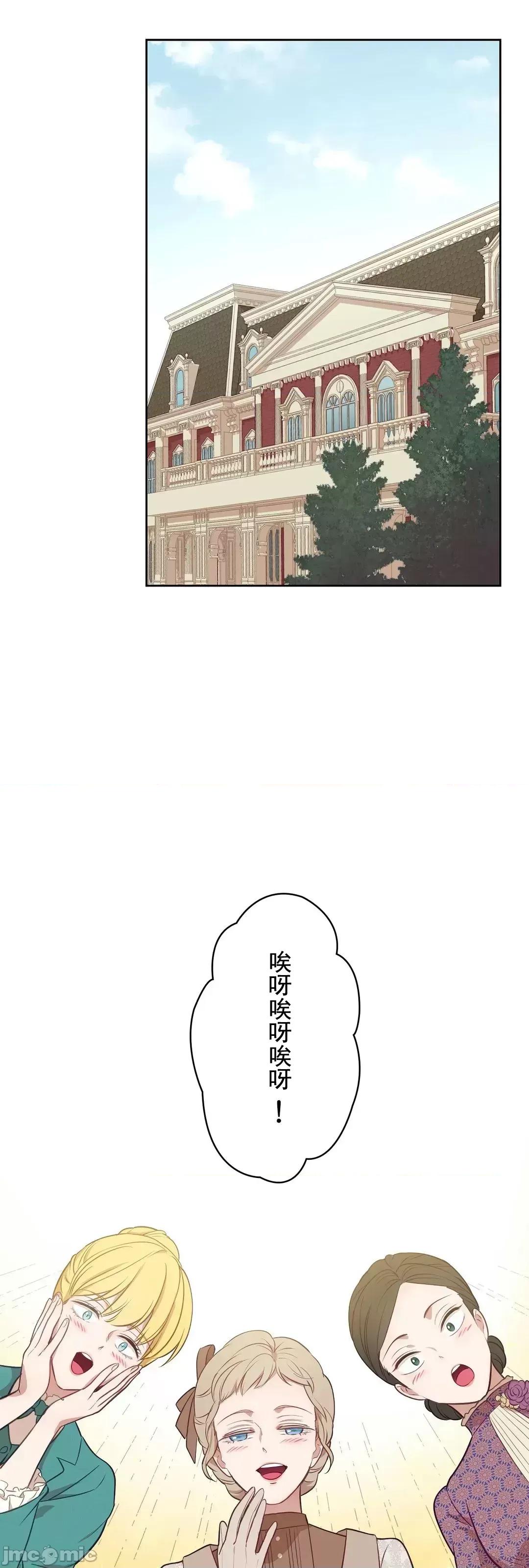 吉赛儿小姐的血 吉赛儿小姐的血 14 第48页