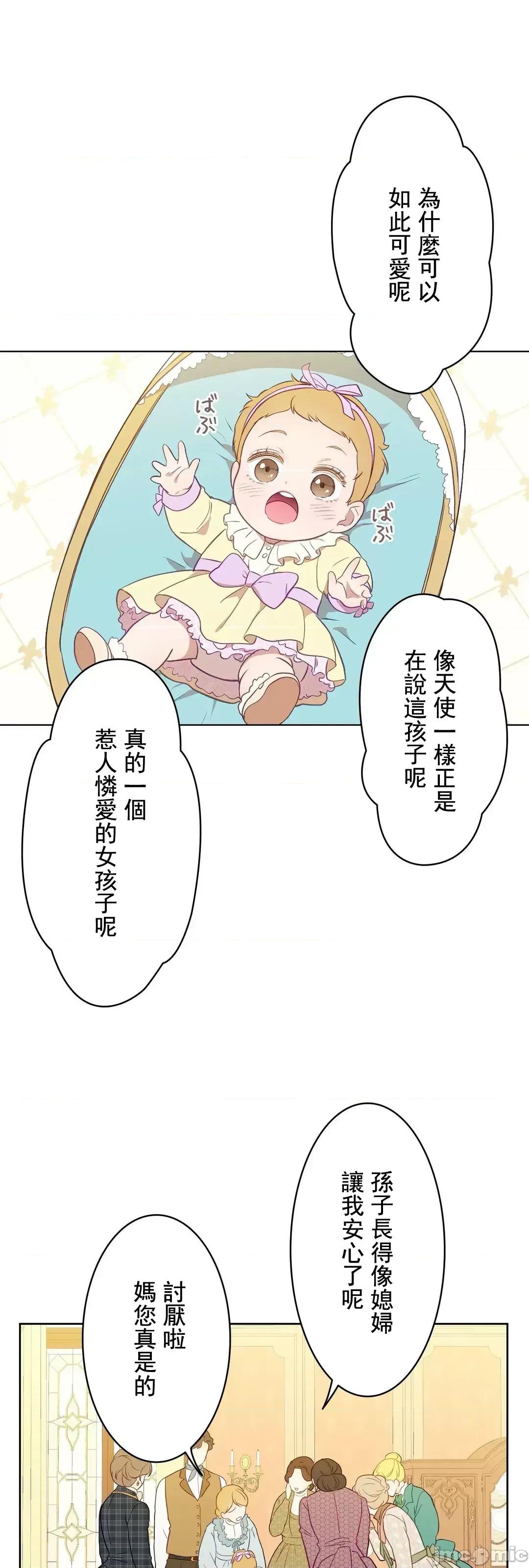 吉赛儿小姐的血 吉赛儿小姐的血 14 第50页