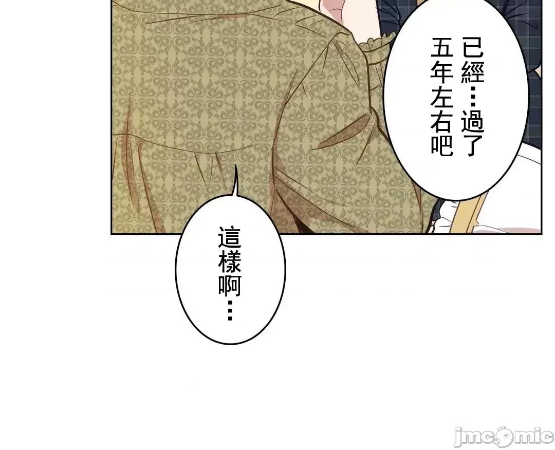 吉赛儿小姐的血 吉赛儿小姐的血 14 第55页