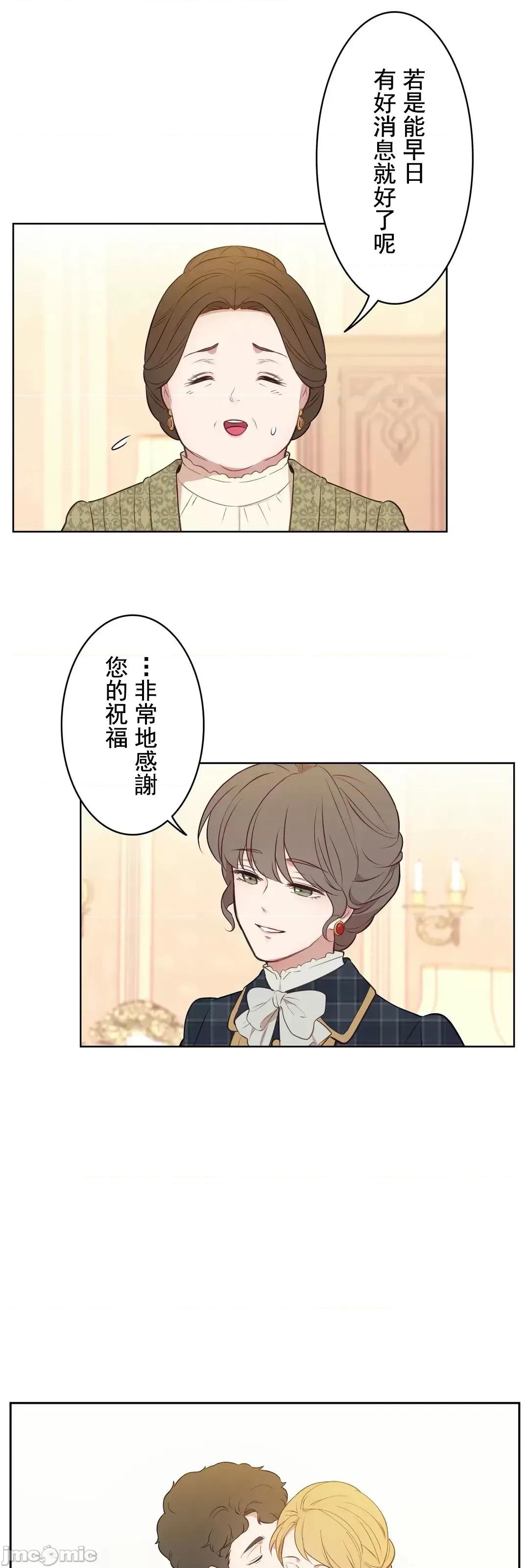 吉赛儿小姐的血 吉赛儿小姐的血 14 第56页