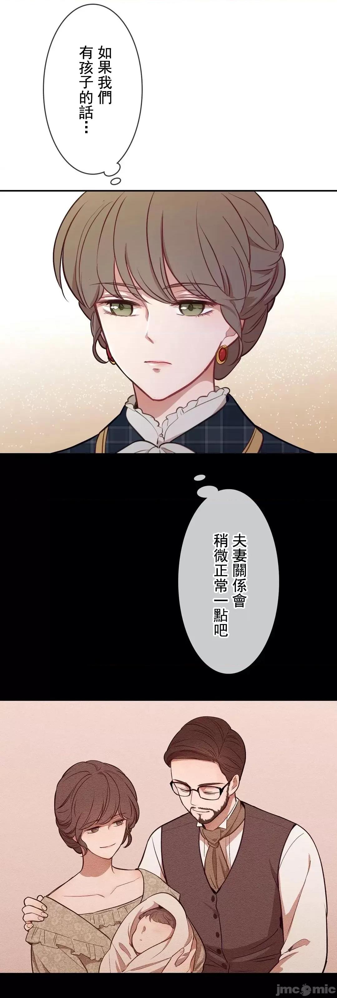 吉赛儿小姐的血 吉赛儿小姐的血 14 第58页