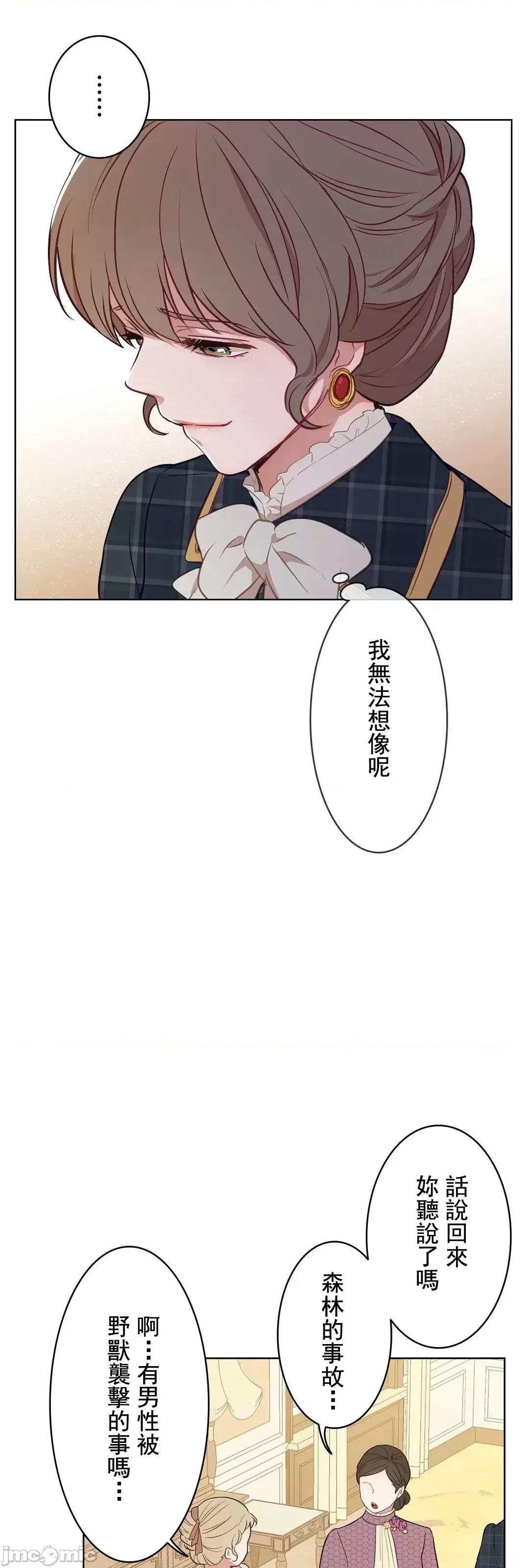 吉赛儿小姐的血 吉赛儿小姐的血 14 第60页