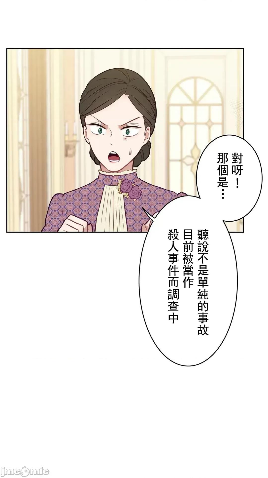 吉赛儿小姐的血 吉赛儿小姐的血 14 第62页