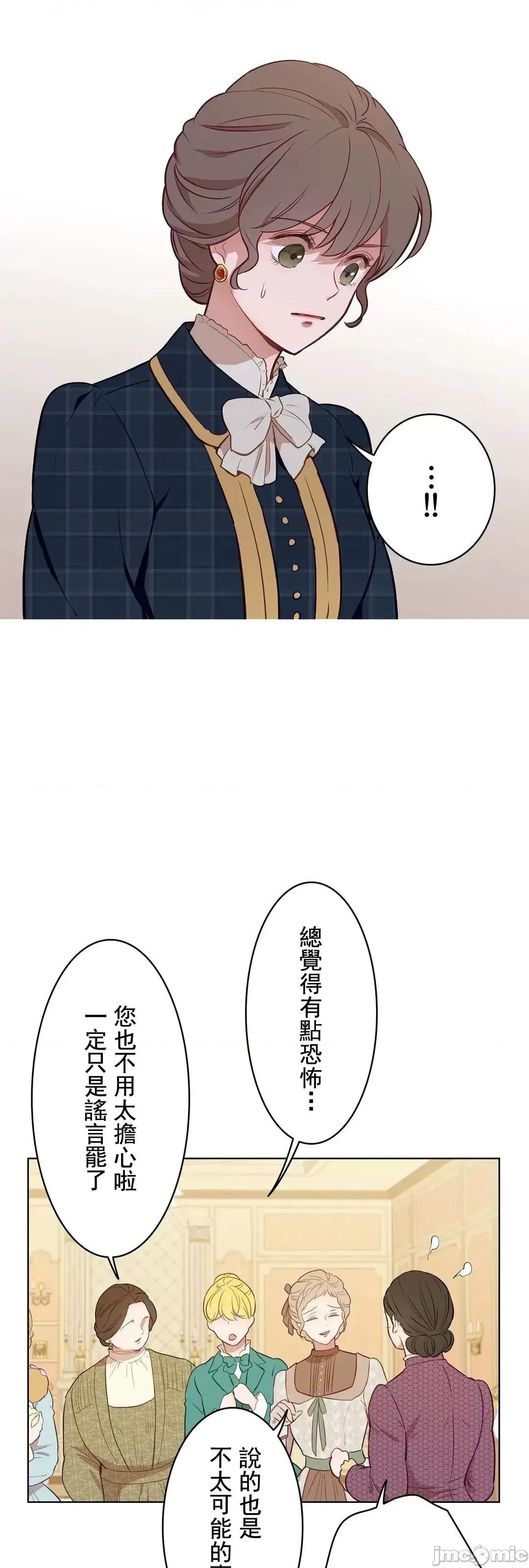 吉赛儿小姐的血 吉赛儿小姐的血 14 第64页