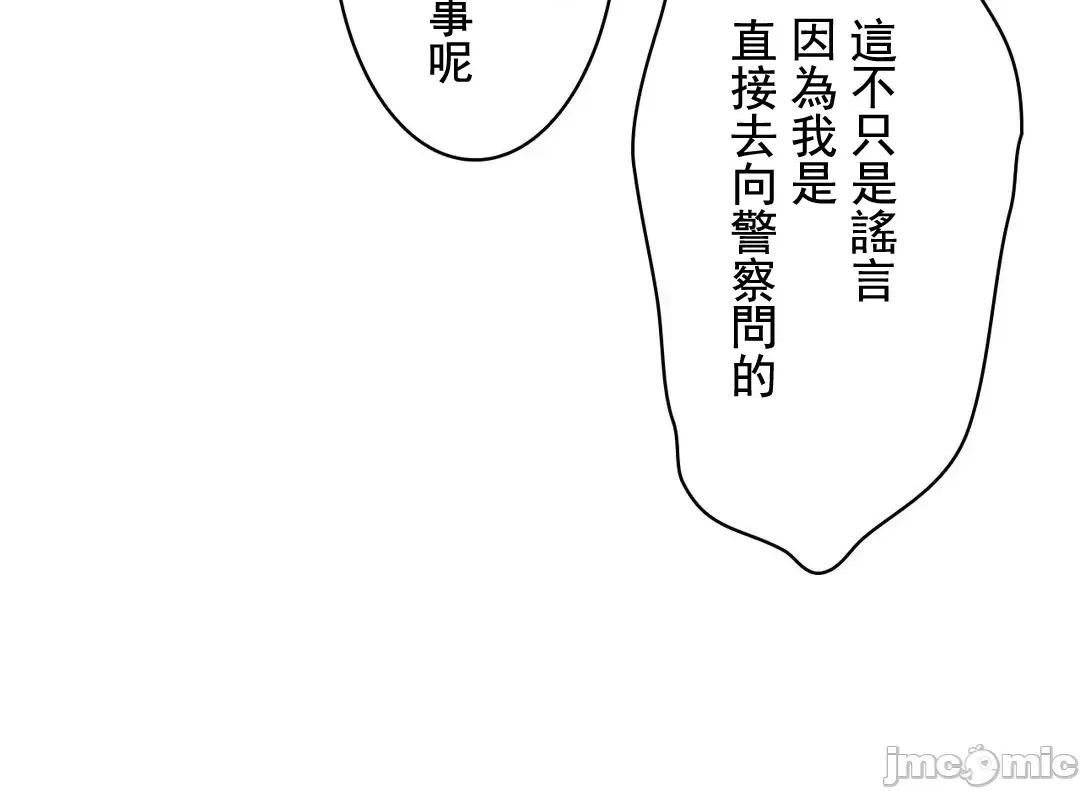 吉赛儿小姐的血 吉赛儿小姐的血 14 第65页